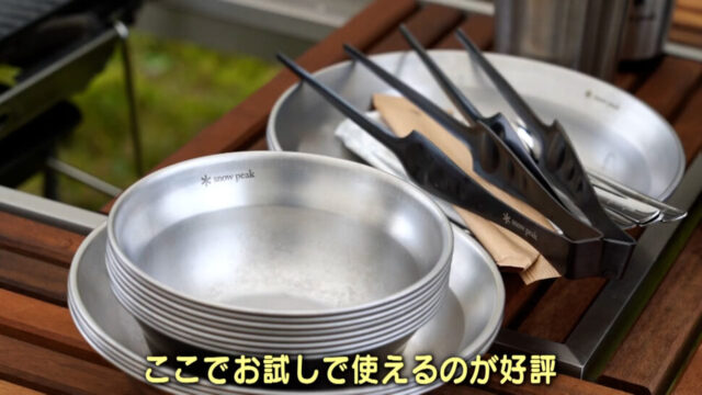 スノーピーク製のトングに食器類