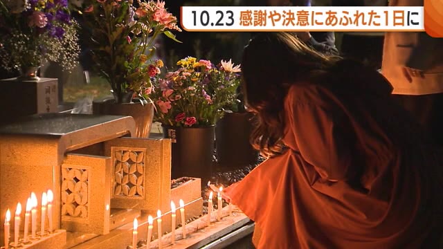 “中越地震”から21年…妹を亡くした男性は慰霊碑の前で決意「恥ずかしくない人生を」 被災地に寄せられた支援へ感謝の声も