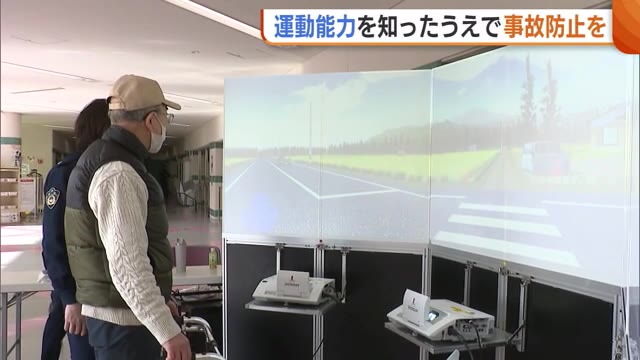 “運動能力”把握し事故防止へ！高齢者対象の交通安全体験会「若い頃との違いに気づいて」新潟