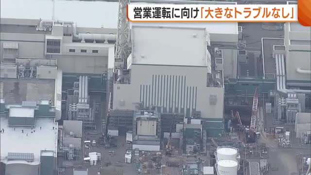 追加検査決定に厳しい視線も…東京電力・柏崎刈羽原発6号機 14年ぶりの営業運転に向け「大きなトラブルなく進んでいる」